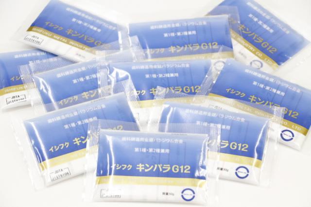 石福金属 キンパラG12