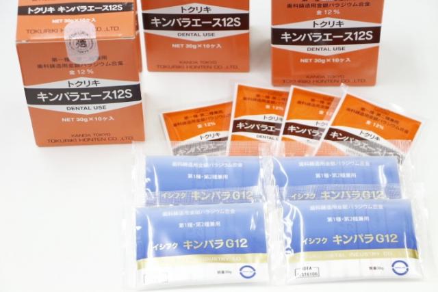 12%金パラ(金パラジウム製品)