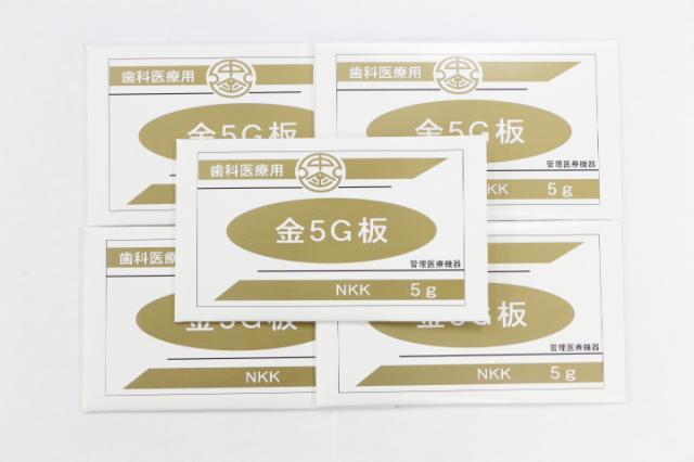 歯科用金属　純金板・5g金