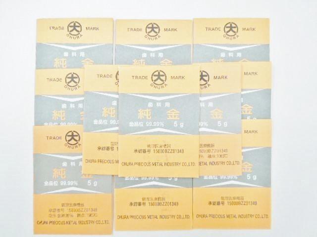 歯科用金属　純金板・5g金