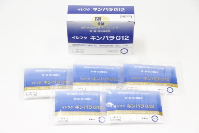 石福金属　キンパラG12