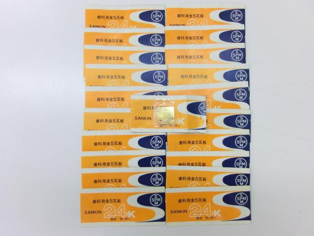 歯科用金属　純金板・5g金