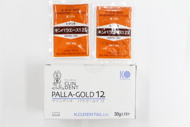 12%金パラ(金パラジウム製品)