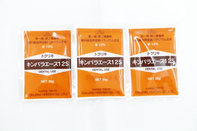 【遺品整理】歯科用金箔約0.17g×9枚1.53g相当 本日お預かりの12%金パラ・歯科金属 フジデンタル