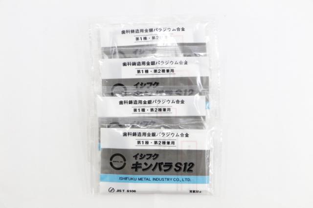 石福金属　キンパラS12