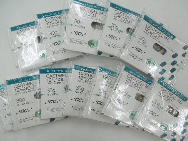 GCキャストウェルM.C.