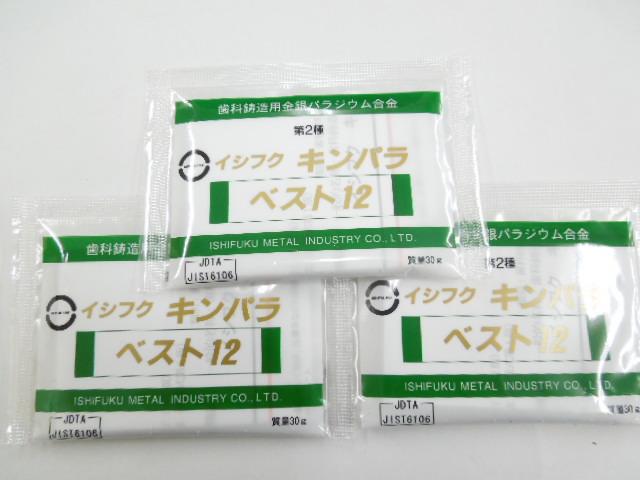 石福金属　キンパラ ベスト12