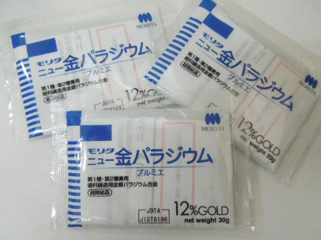 モリタ　ニュー金パラジウム