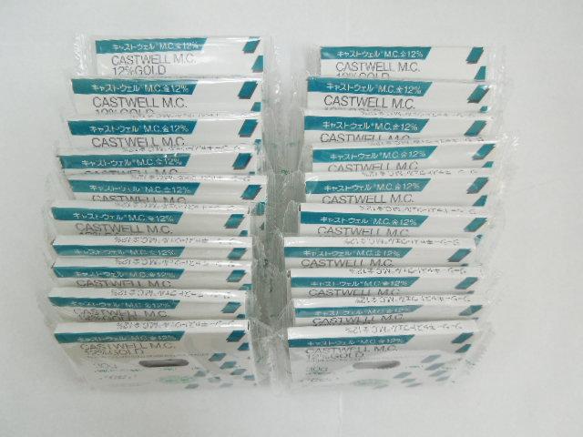 GCキャストウェルM.C.