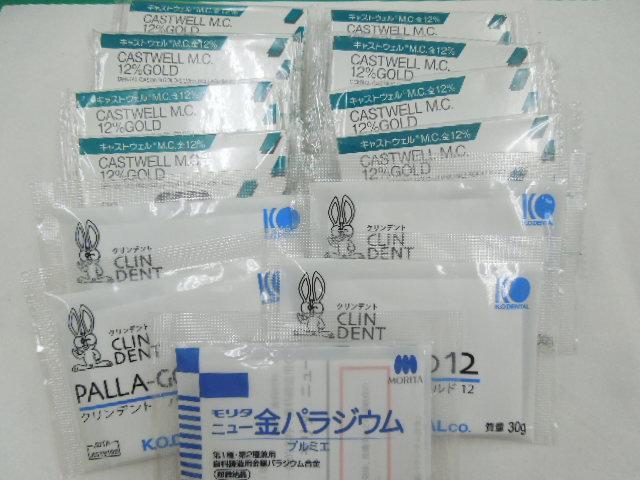 12%金パラ(金パラジウム製品)