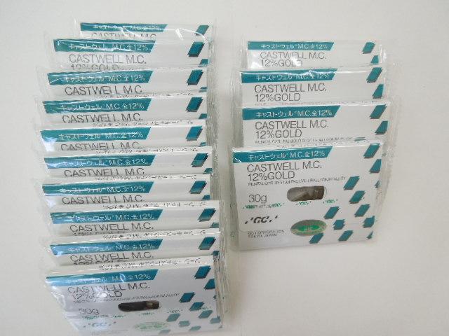 GCキャストウェルM.C.