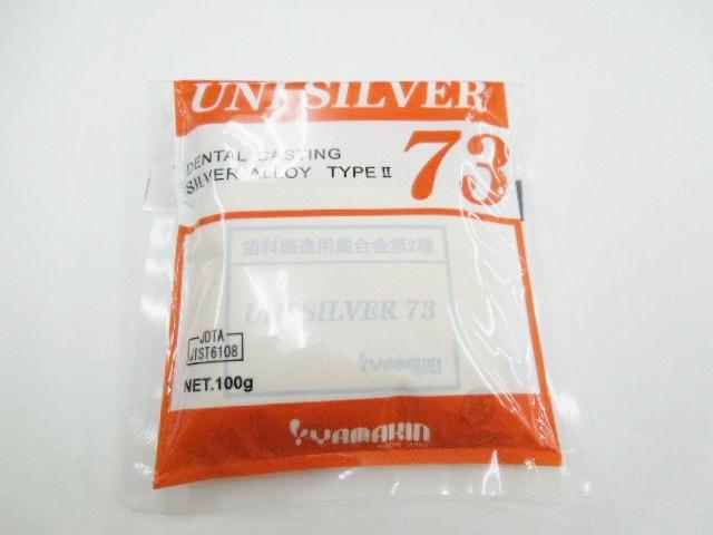 歯科用金属 銀合金