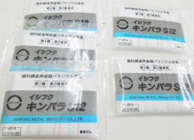 石福金属 キンパラS12