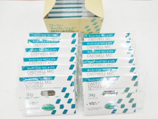 GCキャストウェルM.C.