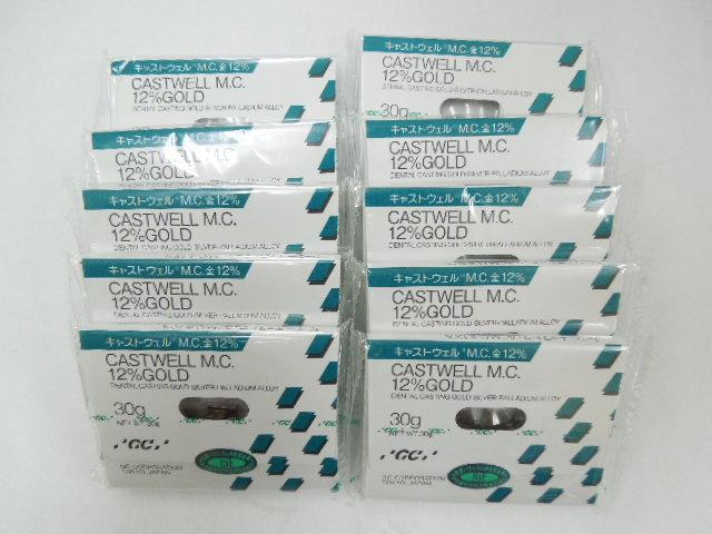 GCキャストウェルM.C.