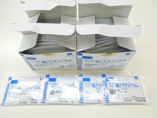 モリタ　ニュー金パラジウム