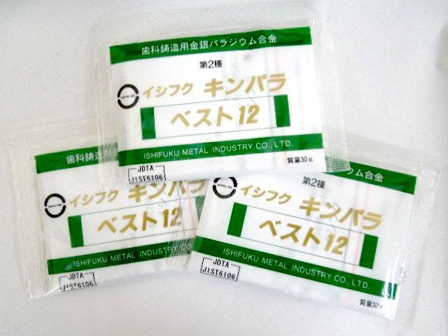 石福金属　キンパラ ベスト12