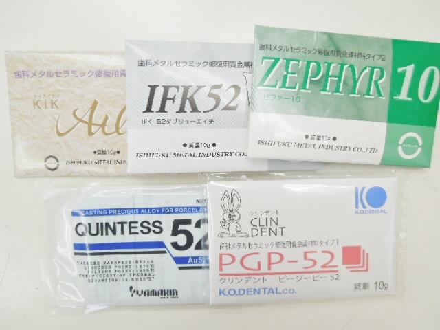 歯科用金属 白金加金・メタルボンド