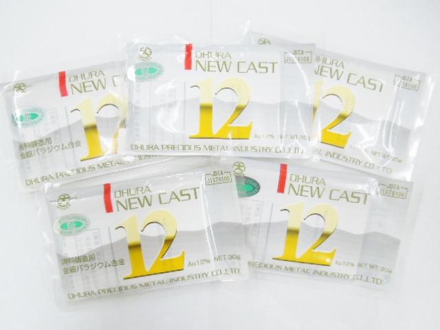 大浦貴金属　ニューキャスト12 