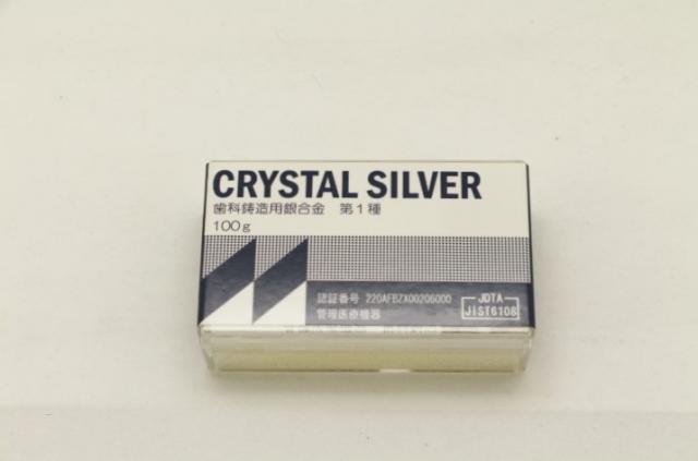 歯科用金属 銀合金