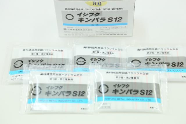 石福金属　キンパラS12