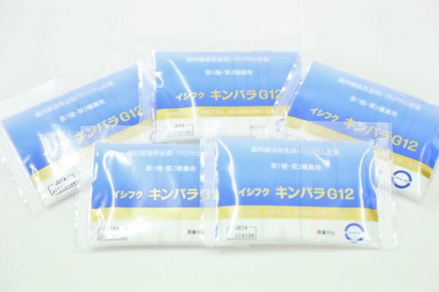 石福金属　キンパラG12