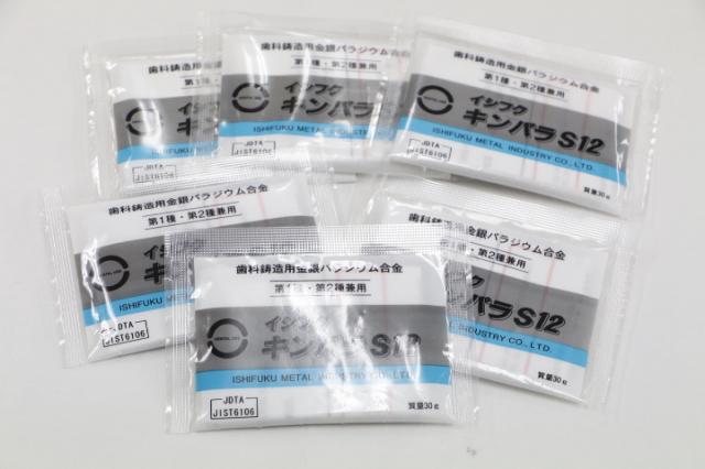 石福金属　キンパラS12