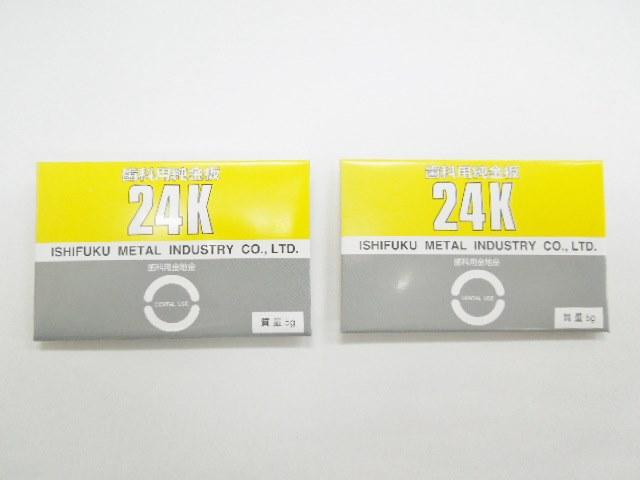 歯科用金属　純金板・5g金