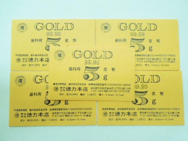 歯科用金属　純金板・5g金