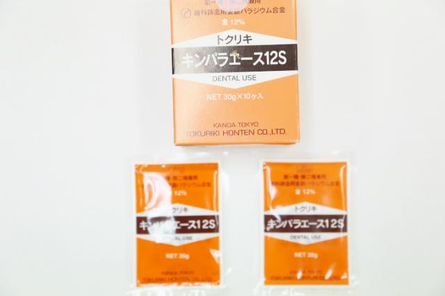 徳力本店　キンパラエース12s