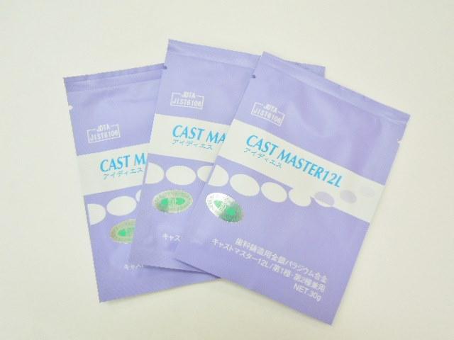 アイディエス　キャストマスター12L