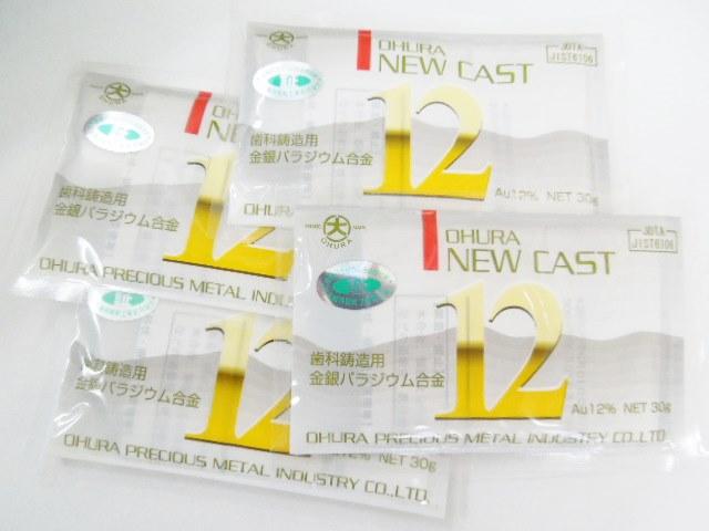 大浦貴金属　ニューキャスト12 