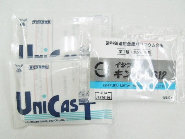 12%金パラ(金パラジウム製品)