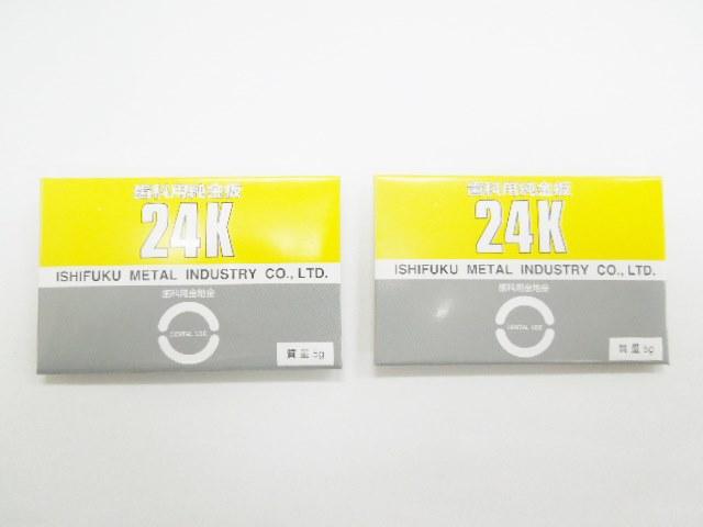 歯科用金属　純金板・5g金