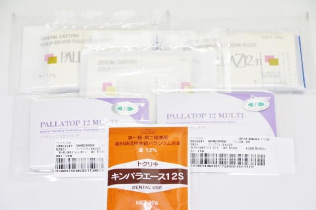 12%金パラ(金パラジウム製品)