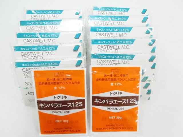 12%金パラ(金パラジウム製品)