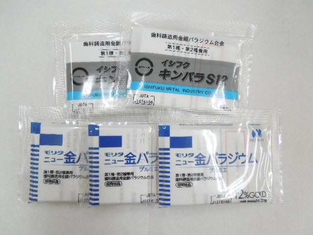 12%金パラ(金パラジウム製品)