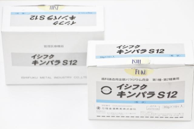 本日お預かりの12%金パラ・歯科金属 フジデンタル