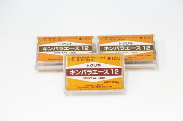 本日お預かりの12%金パラ・歯科金属 フジデンタル 