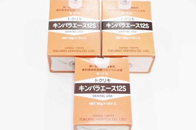 徳力本店 キンパラエース12s