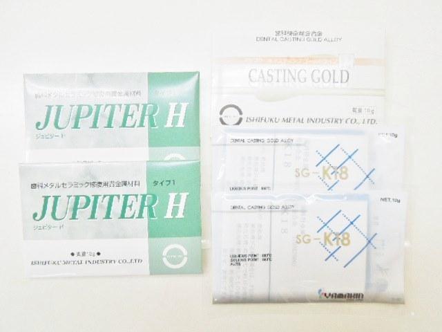 歯科用金属製品