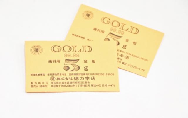 歯科用金属　純金板・5g金