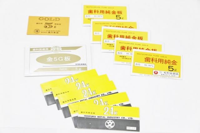 歯科用金属　純金板・5g金