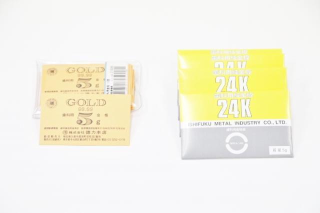 歯科用金属　純金板・5g金