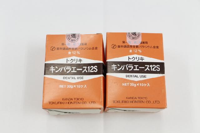 本日お預かりの12%金パラ・歯科金属 フジデンタル