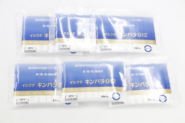 石福金属 キンパラG12