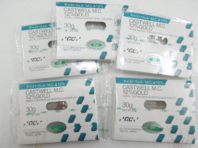 GCキャストウェルM.C.