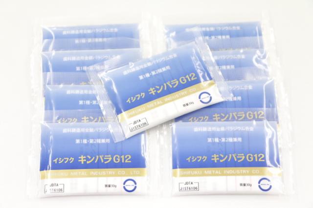 石福金属 キンパラG12