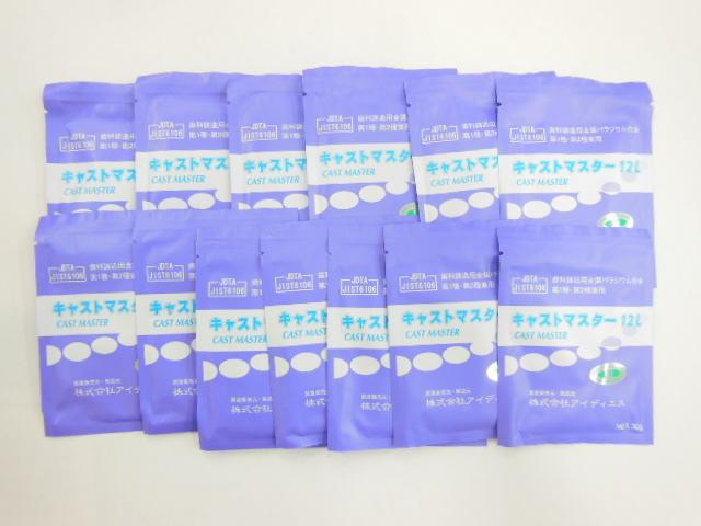 アイディエス キャストマスター12L