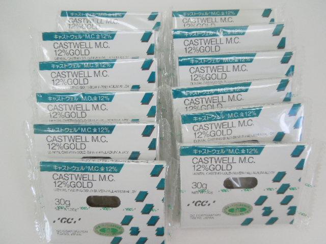 GCキャストウェルM.C.